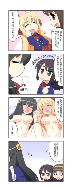 Page 10 of Niizuma Futago Life Ch. 1-17