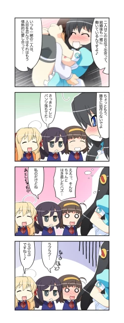 Page 28 of Niizuma Futago Life Ch. 1-17