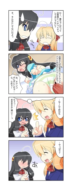 Page 4 of Niizuma Futago Life Ch. 1-17