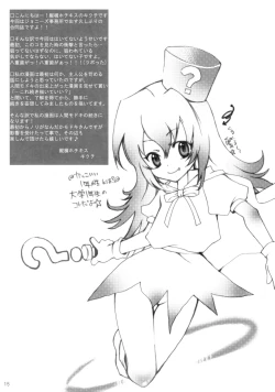 Page 15 of Hatena? Challenge!