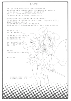 Page 5 of Hatena? Challenge!