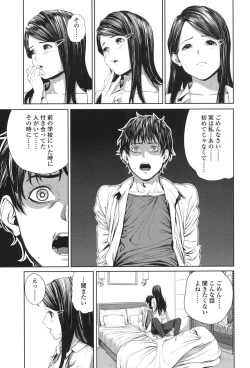 Page 105 of COMIC Koh 2017-11