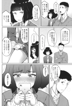 Page 152 of COMIC Koh 2017-11