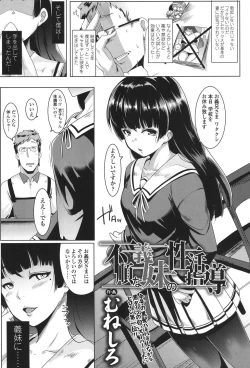 Page 175 of COMIC Koh 2017-11