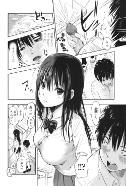 Page 192 of COMIC Koh 2017-11