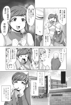 Page 243 of COMIC Koh 2017-11