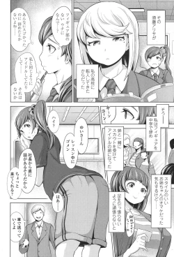 Page 244 of COMIC Koh 2017-11