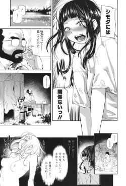 Page 271 of COMIC Koh 2017-11