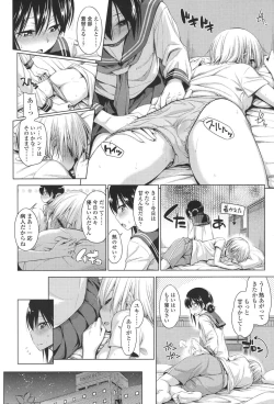 Page 28 of COMIC Koh 2017-11