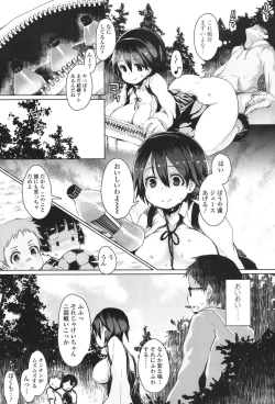 Page 367 of COMIC Koh 2017-11