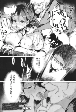 Page 374 of COMIC Koh 2017-11