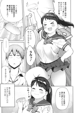 Page 397 of COMIC Koh 2017-11