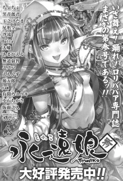 Page 541 of COMIC Koh 2017-11