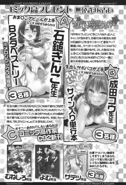 Page 543 of COMIC Koh 2017-11