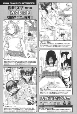 Page 54 of COMIC Koh 2017-11