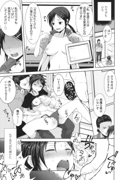 Page 65 of COMIC Koh 2017-11