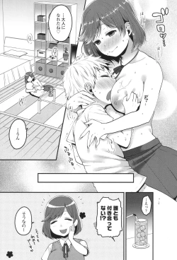 Page 95 of COMIC Koh 2017-11