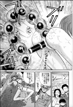 Page 32 of Jintoku No Kenkyuu 6