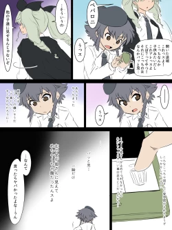 Page 5 of 愛里寿さんの寝取り道 その 1~2