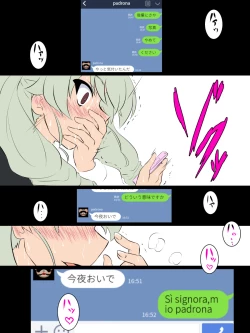 Page 6 of 愛里寿さんの寝取り道 その 1~2