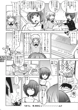 Page 19 of Amaguri