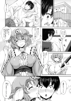 Page 25 of Yuyuko-san no Suki na Koto