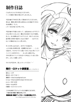Page 3 of Yuyuko-san no Suki na Koto