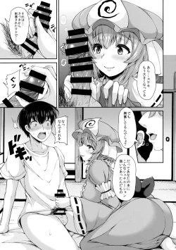 Page 8 of Yuyuko-san no Suki na Koto