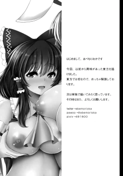 Page 15 of Okusuri Nonda, Sono Ato wa...