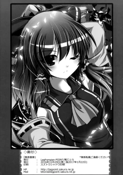 Page 17 of Kuromu Reimu