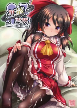 Page 1 of Kuromu Reimu