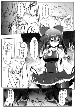 Page 7 of Kuromu Reimu