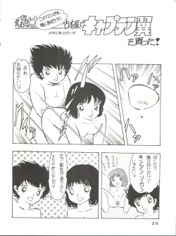 Page 20 of Antwerp 3