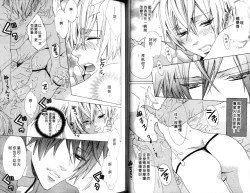 Page 28 of LOVE❤ARPMA❤BODY