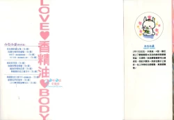 Page 2 of LOVE❤ARPMA❤BODY