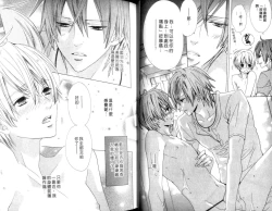 Page 32 of LOVE❤ARPMA❤BODY