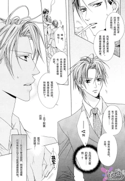 Page 109 of Bitter ～kare no hisoyaka na seppun～