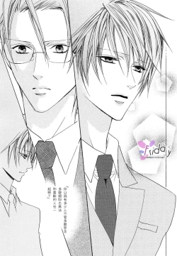 Page 114 of Bitter ～kare no hisoyaka na seppun～