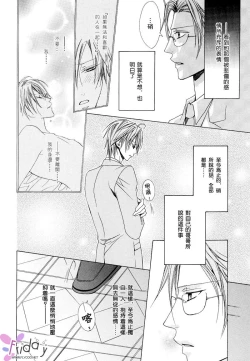 Page 115 of Bitter ～kare no hisoyaka na seppun～