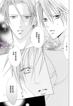 Page 120 of Bitter ～kare no hisoyaka na seppun～