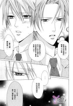 Page 137 of Bitter ～kare no hisoyaka na seppun～