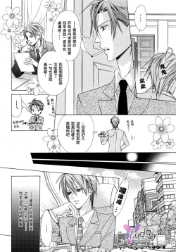 Page 140 of Bitter ～kare no hisoyaka na seppun～