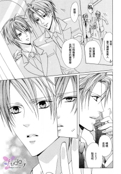 Page 147 of Bitter ～kare no hisoyaka na seppun～