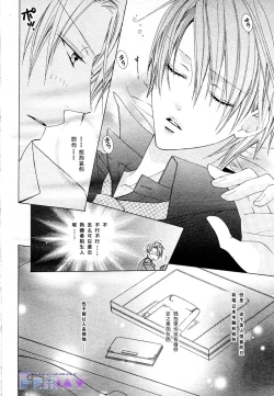 Page 14 of Bitter ～kare no hisoyaka na seppun～