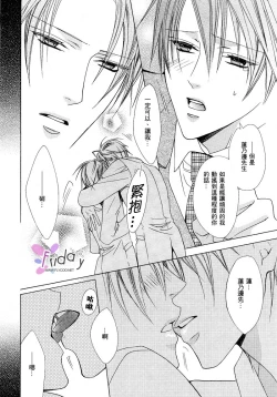 Page 152 of Bitter ～kare no hisoyaka na seppun～