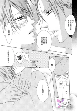 Page 155 of Bitter ～kare no hisoyaka na seppun～