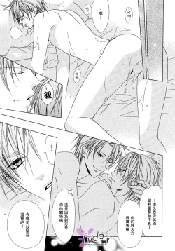 Page 159 of Bitter ～kare no hisoyaka na seppun～