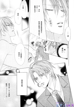 Page 21 of Bitter ～kare no hisoyaka na seppun～