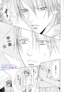 Page 27 of Bitter ～kare no hisoyaka na seppun～