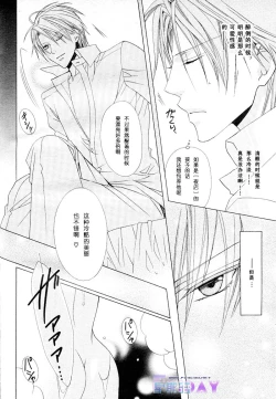 Page 30 of Bitter ～kare no hisoyaka na seppun～